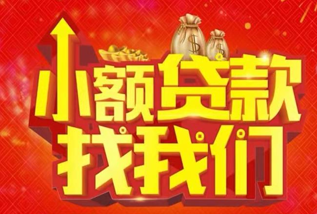 江门空放|私人借款|江门民间借款