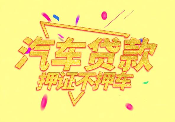 江门空放公司|私人借钱|江门应急贷款